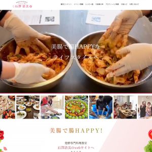 発酵料理教室　石澤清美様　サイトビジュアル